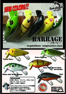 barrage_new_catalog18.001.jpg