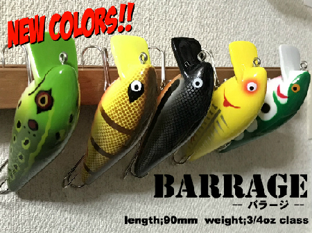 new_barrage_new_color.ban.jpg