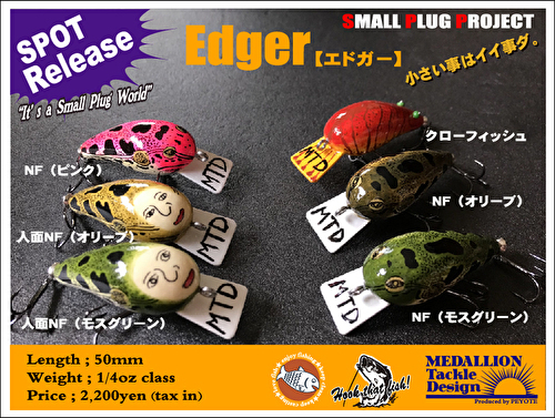 new_edger_2023_catalog.jpg