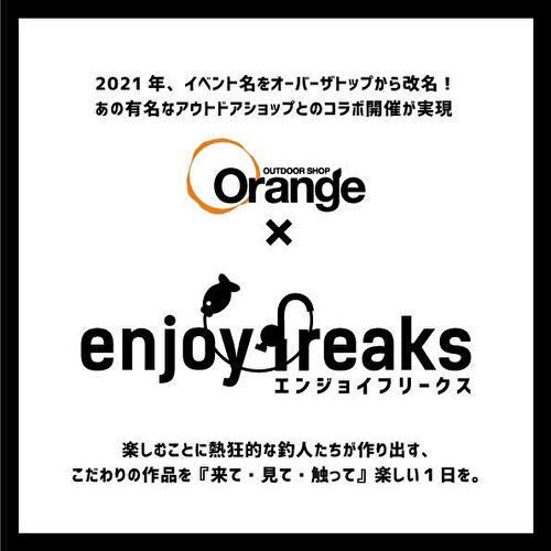 new_enjoy_freaks.201.jpg