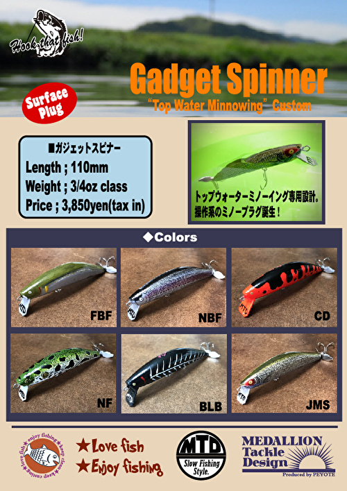 new_gadget_spinner_catalog.jpg