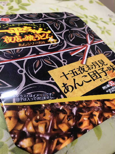 new_yakiudon.01.jpg