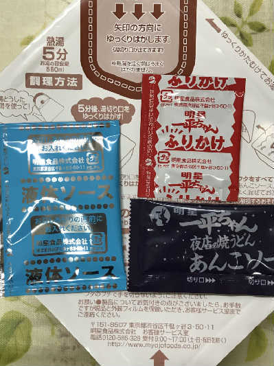 new_yakiudon.02.jpg